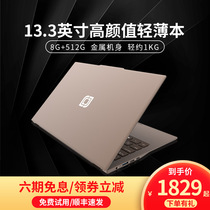 Laptop laptop Internet ultra-thin thin and portable student Jumper EZbook X3 Air