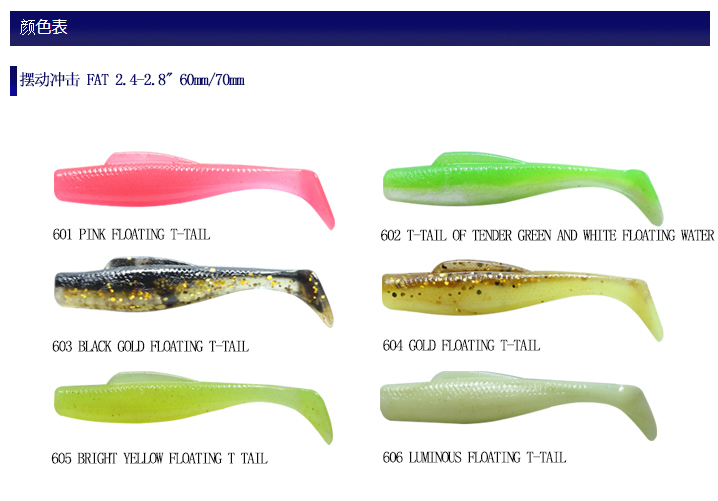 Floating Paddle Tail lures soft baits bass trout Fresh Water Fishing Lure