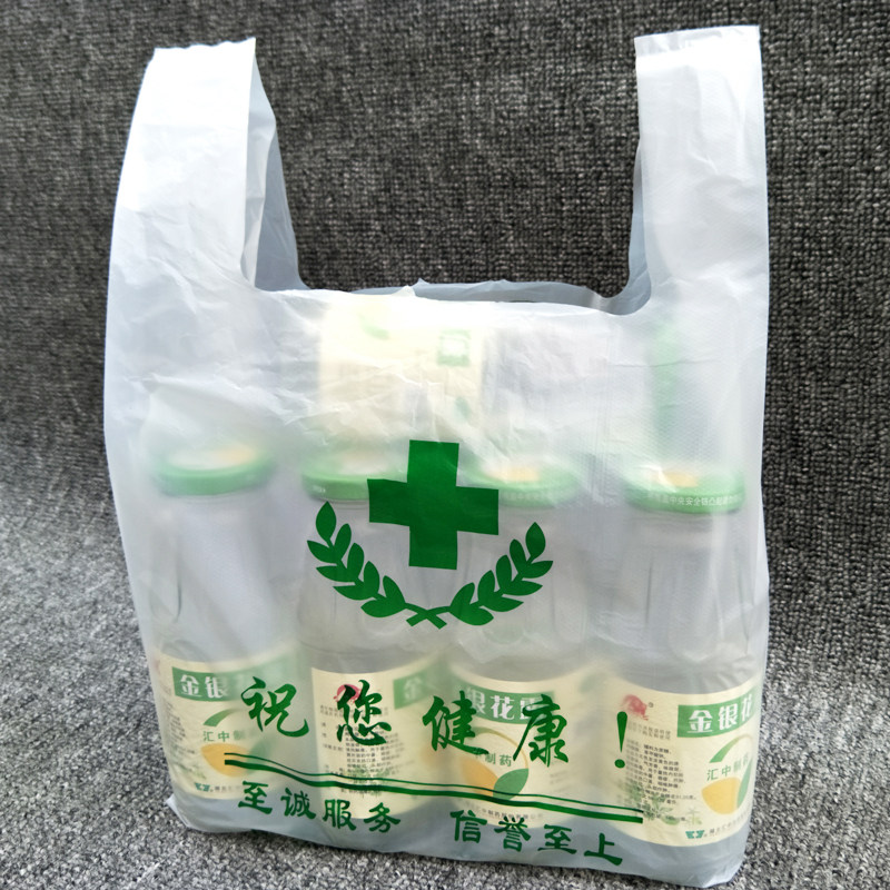 现货袋定做定制大药房通用袋子背心袋药品袋子药店诊所医院塑料袋_双