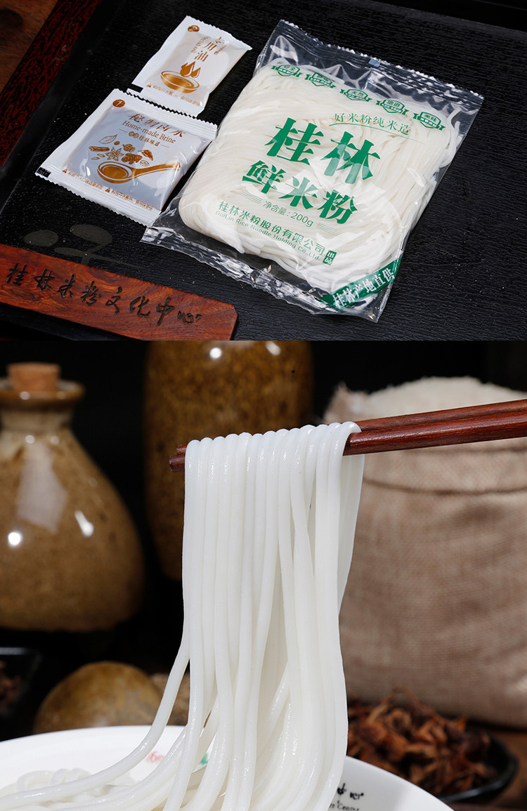 桂林鲜湿米粉经济装 桂林米粉细粉 湖南卤粉干拌汤粉炒粉米线卤水