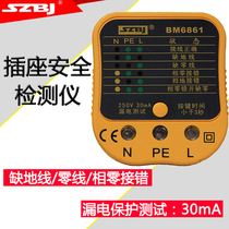 Binjiang BM6861 Socket Tester 30mA Leakage Protection Detection 10a Socket Safety Tester 220V