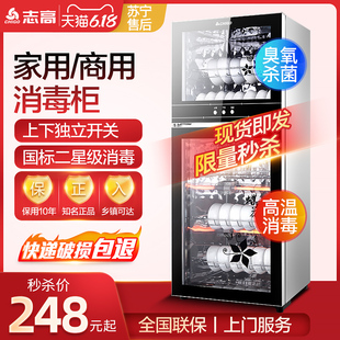 chigo/chigo ztp138 disinfection cabinet vertical household disinfection cabinet commercial small mini double door cupboard
