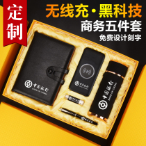 Company annual meeting business activities gifts custom printing logo practical high-end to give customers employees high-end prize gifts