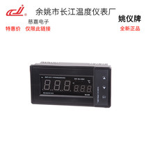 XMT-618N Intelligent temperature control instrument Thermostat Yao Yi brand regulator Short shell XMT-618(N)