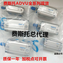 FestoFESTO cylinder AEVU-16-5-P AEVU-16-10-P-A AEVU-16-15-P-A