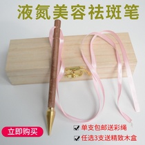 Liquid nitrogen pen Liquid nitrogen frozen pen Spot pen Beauty pen extraction stick 1 2 3 4 5 6mm Dermatology beauty pen