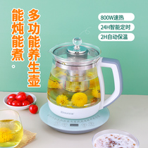 Koshun Wellness Pot Glass Fully Automatic Health Preservation Pot High Boron Silicon Flower Tea Cooking Tea for Home Boiling Water Frying Pot