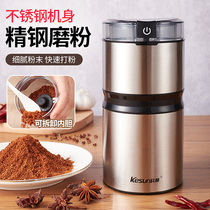 Koshun CG605 Home Coffee Grinding Machine Small Medicinal Herbs Grinding Machine Multifunction Removable Liner Grinding Machine