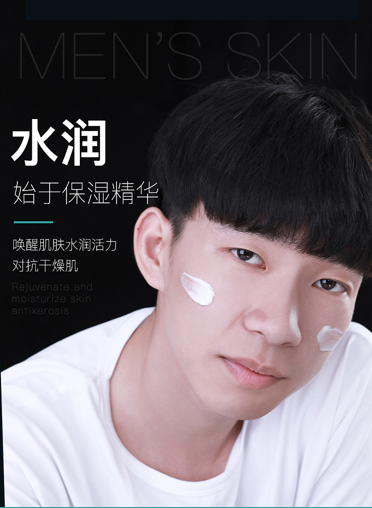 曼秀雷敦男士乳液脸部保湿护肤品补水面霜擦脸油抹脸的润肤秋冬季商品详情图