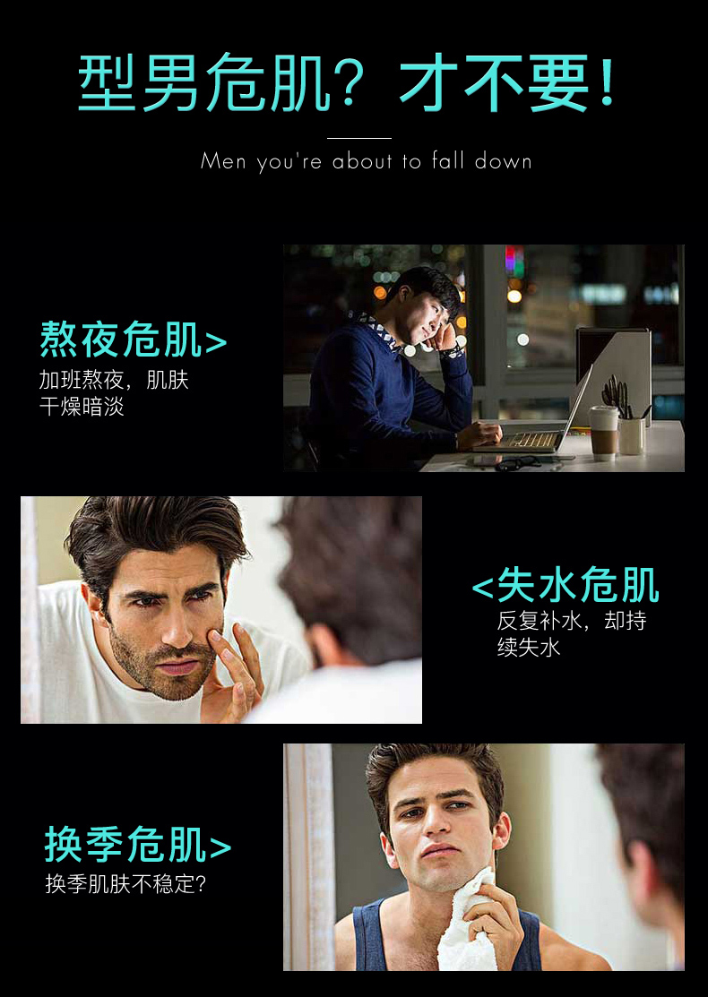 曼秀雷敦男士乳液脸部保湿护肤品补水面霜擦脸油抹脸的润肤秋冬季商品详情图