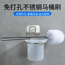 Punch-free stainless steel toilet brush set Toilet long handle toilet brush holder Toilet brush cup Wall-mounted toilet brush holder