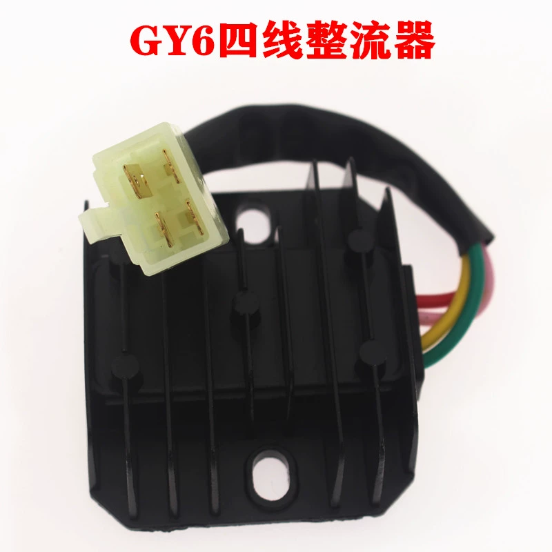 Bộ chỉnh lưu bốn dây dành cho xe máy GY6-125 / Bộ sạc Haomai / Gwangyang / Moped / Xe tay ga / Bộ chỉnh lưu silicon - Khác