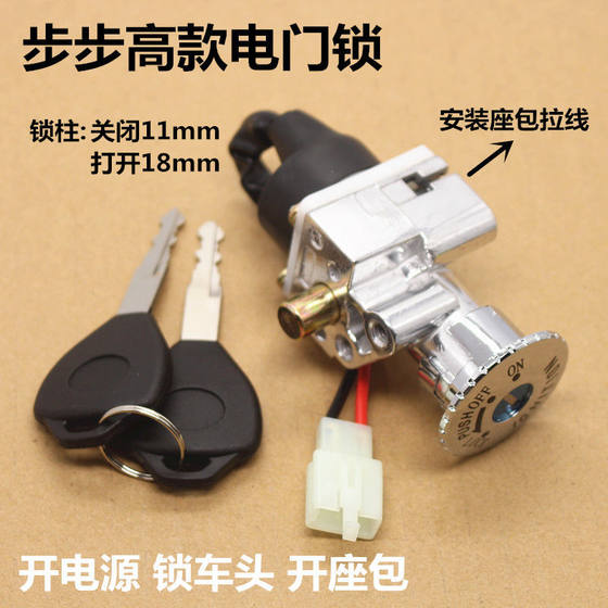 踏板电动车锁配件步步高/爱玛电门锁可开坐垫单锁一体锁外齿/世嘉 踏板电动车锁配件步步高/爱玛电门锁可开坐垫单锁一体锁外齿/世嘉