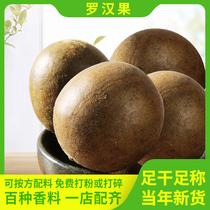 Luo Han Guo can grind powder brine stewed meat brine herbal tea hot pot tea cooking sauce spices