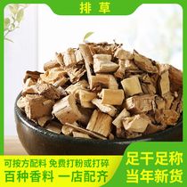 Pirade grass powder fishing stew hot pot spicy hot pot spicy hot Sichuan cuisine spices seasoning 50g