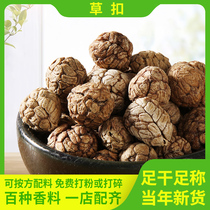 Grass Kou Ren Laozu Fei Cardamom Grass Buckle Powder Brine Stew Meat Hot Pot Spice Sodery Sodery Pack