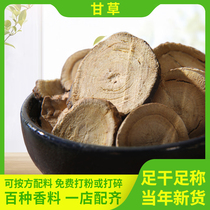 Licorice slices licorice powder brine stewed meat barbecue roast soup tea spice seasoning