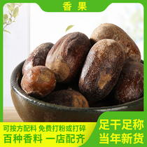 Fragrant Jade fruit powder brine stew stewed meat hot pot spicy hot pot spicy Sichuan cuisine spice condiments