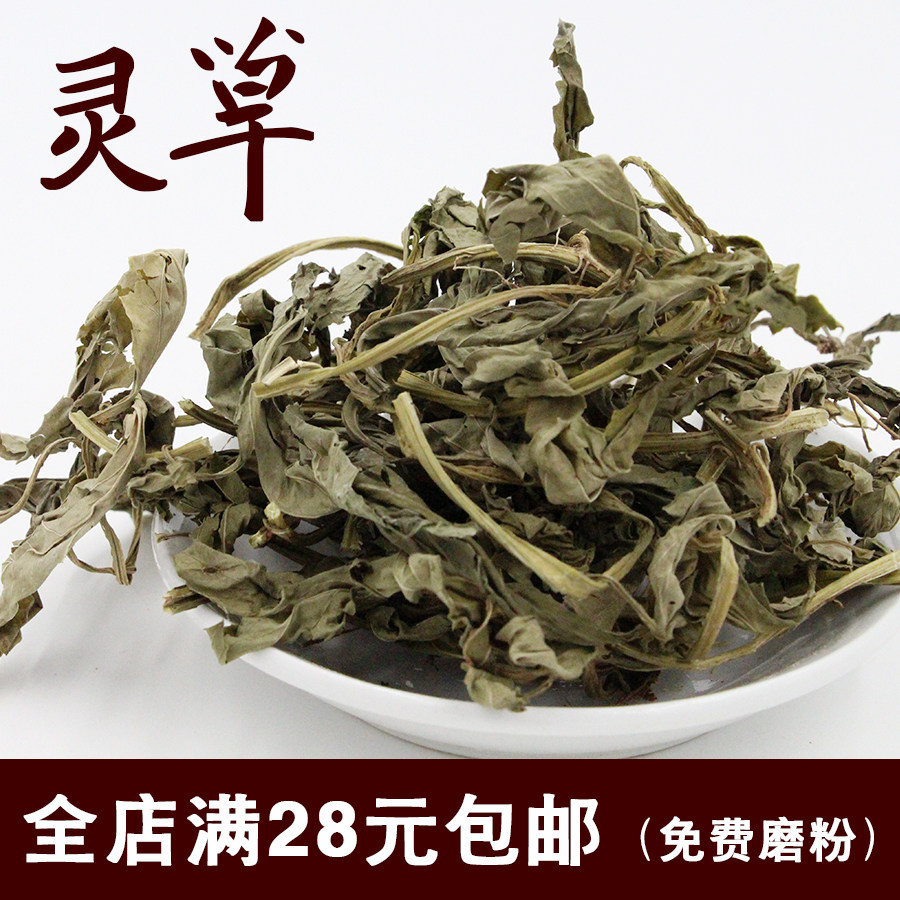 灵草50g灵香草灵草香草排草火锅钓鱼配方烧菜卤肉香料调料包邮_双氙