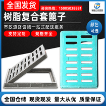 Resin composite manhole cover drainage ditch cover sewer leakage well cover round square resin cover manhole cover