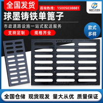 Ductile iron trench cover plate drainage ditch single grate parking lot ditch cover manhole cover kitchen rainwater grate