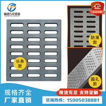 Resin composite ditch cover single grate sand well cover Ming ditch cover underground garage kitchen drainage ditch cover