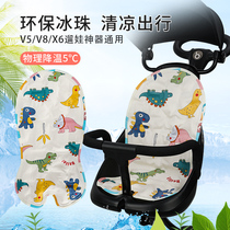 Walking baby artifact cool mat universal ice pad summer breathable V5V8 baby stroller accessories baby trolley ice bead cushion