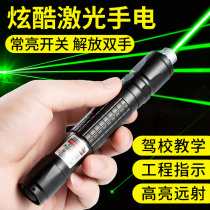 Laser flashlight charging Sales laser laser light Driving school instruction Engineering teaching Laser pointer Green light long-range shooting