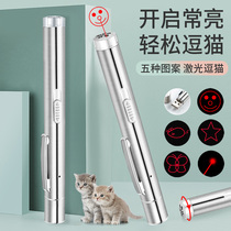 Laser cat stick USB charging cat laser pointer Infrared cat toy laser pen Pet interactive artifact