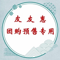 Pi Youhui group purchase pre-sale special