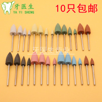 Dental silicone rubber grinding head silicone polishing grinding head dental metal resin base mechanic polishing grinding head high quality