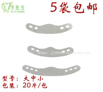 Dental material molding sheet Douban molding sheet stainless steel molding sheet one bag 20 pieces 5 bags