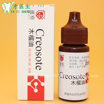 Dental materials Wood Garnet oil Wuhan Guanya Mu oil 20ml oral materials