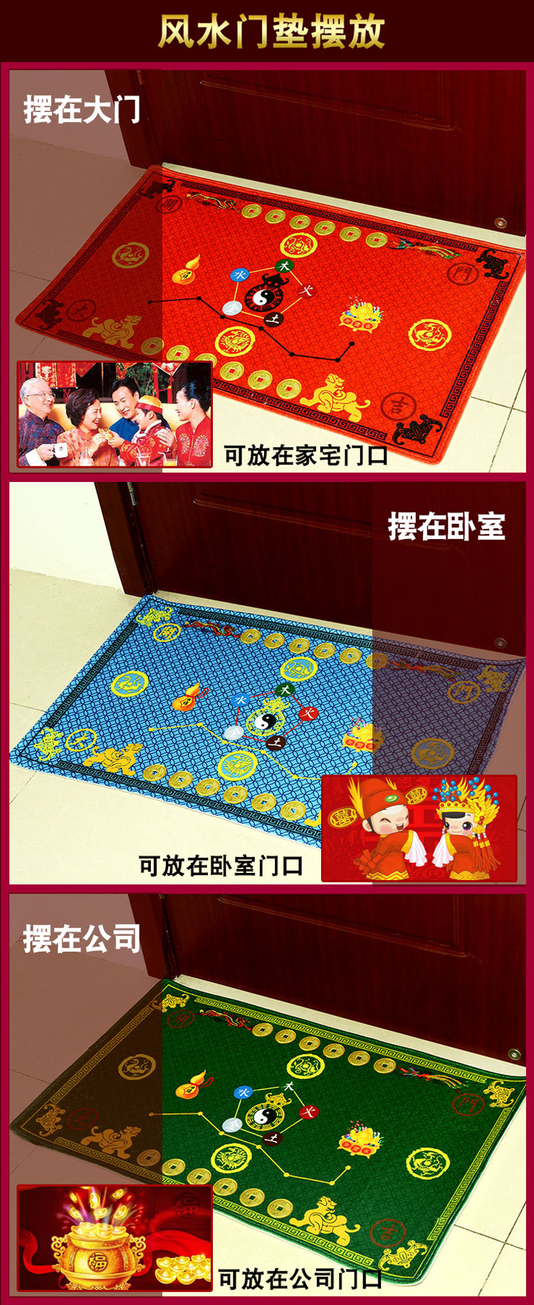 家用进门五帝铜钱风水地垫 绒面门垫浴室卧室入户门玄关防滑垫子