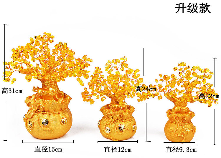 黄水晶发财招财树摆件家居装饰品客厅酒柜摇钱树办公桌室开业礼品