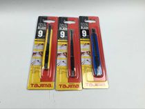 Wallpaper wallpaper construction tools Tajima utility knife 9mm knife holder built-in 2 blade small paper cutter