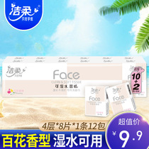 Jierou paper towel handkerchief napkin small bag face flower fragrance can wet water Facial Tissue Paper 4 layers 12 packs
