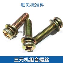 GBC three-group component screw plated zinc round head with flat bullet pad cross screw M4*6M4*8 38