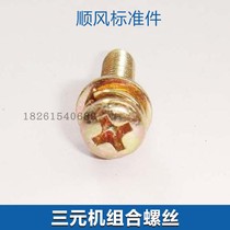 GBC three component machine screw plated zinc round head with flat bullet pad cross screw M6*10 25