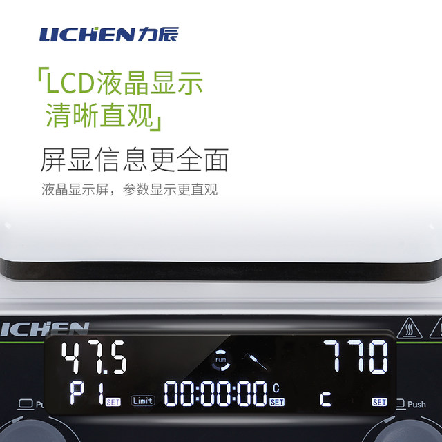 Lichen Technology ເຄື່ອງປັ່ນແມ່ເຫຼັກຫ້ອງທົດລອງໃຫ້ຄວາມຮ້ອນຄົງທີ່ອຸນຫະພູມໄຟຟ້າຂະຫນາດນ້ອຍ stirrer ສະນະແມ່ເຫຼັກຫຼາຍເຊື່ອມຕໍ່ຕາຕະລາງ stirring