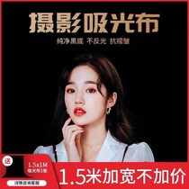 PURE BLACK PHOTO BACKGROUND CLOTH NET RED PHOTOGRAPHY PROPS LIVE BLACK CLOTH BACKGROUND SOLID WALL CURTAIN CLOTH SUCTION LIGHT NOT REFLECTIVE