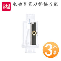 Deli 0501 original replacement knife holder Three electric pencil sharpeners Pencil sharpener Pencil sharpener pen sharpener