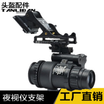 PVS-18 15 14 night vision model aluminum alloy dump truck bracket military fans tactical helmet accessories equipment