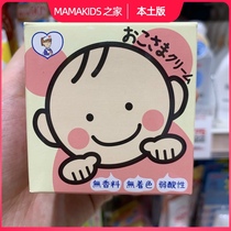 Japan TOPLAN childrens face cream baby moisturizer baby cream moisturizing anti Apple face 110g