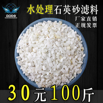 Quartz sand sewage treatment filter material factory direct sales of high silica British sand package price and large amount of concessions