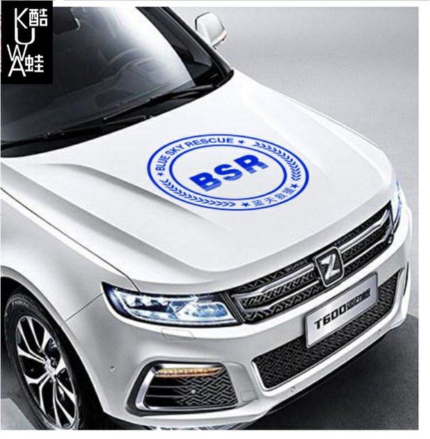 蓝天救援队圆徽标车门贴机盖贴蓝天救援组织标志车贴蓝天抢救反光