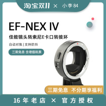 EF-NEX IV 4th Generation Adapter Rings for Canon SLR Converter Sony Micro SLR