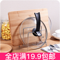Stainless steel pot cover rack kitchen cutting board rack multi-functional pot cover shelf cutting board chopping board storage rack rack