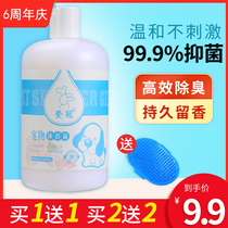 Dog shower gel Xuewang sterilization deodorant Golden retriever Teddy special bath liquid antipruritic shampoo bath liquid Pet supplies