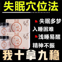 Sleeping artifact improves sleep severe insomnia dreaminess fast sleep deep soothing sleep sleep sleep hypnotic stickers